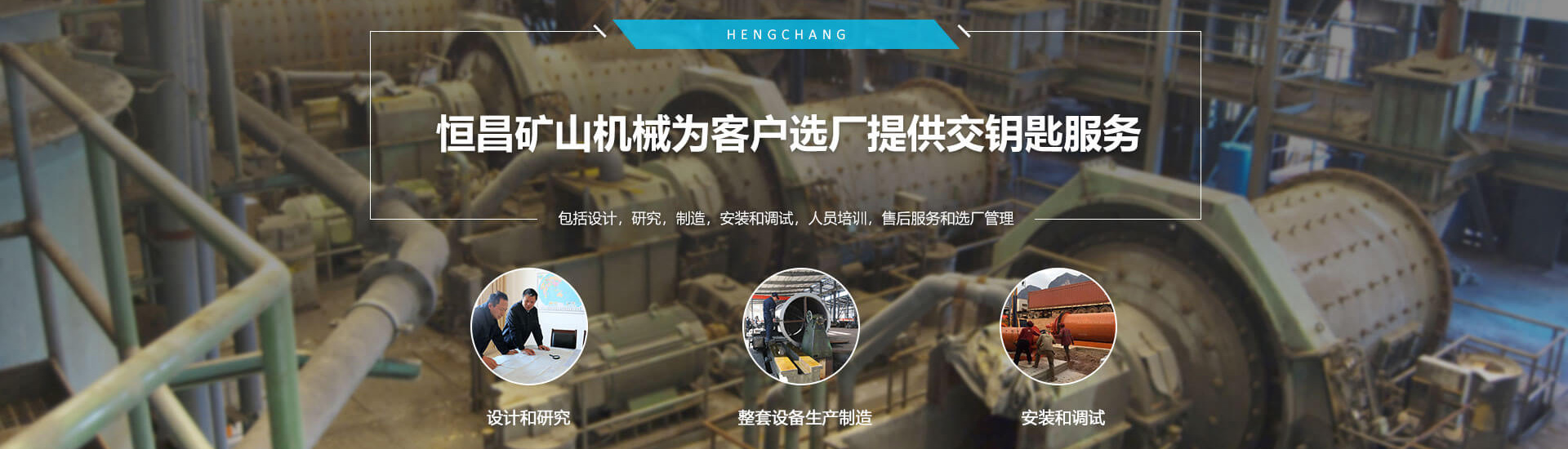 精东影业礦山機（jī）械