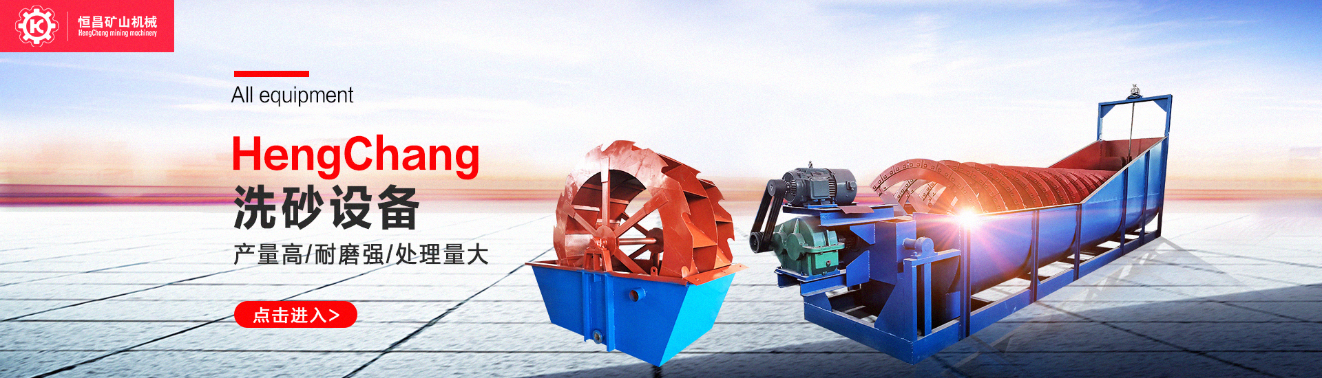 洗砂（shā）設備